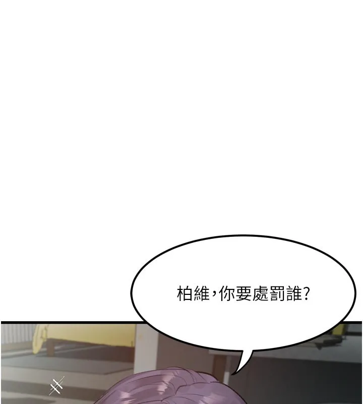 墮落物語2第19話-脫衣直播主的過往