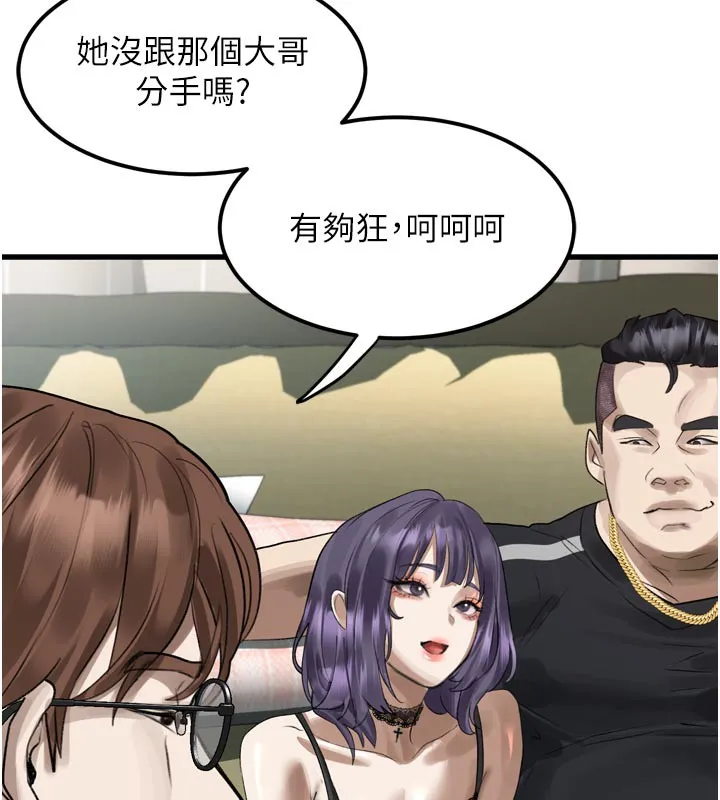 堕落物语2-第19話-脫衣直播主的過往 - 图片 171