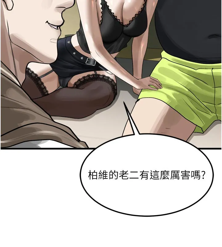 堕落物语2-第19話-脫衣直播主的過往 - 图片 172