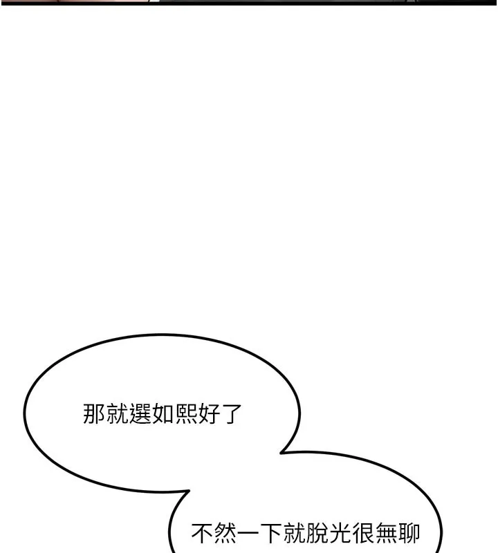 墮落物語2第19話-脫衣直播主的過往