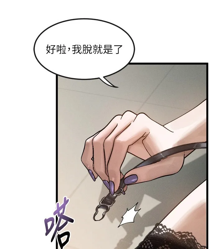 堕落物语2-第19話-脫衣直播主的過往 - 图片 183