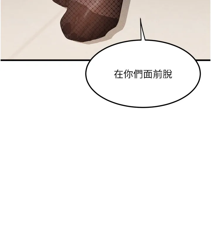 堕落物语2-第19話-脫衣直播主的過往 - 图片 187