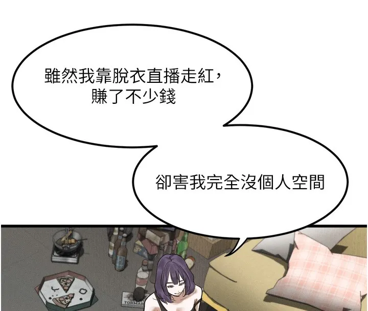 堕落物语2-第19話-脫衣直播主的過往 - 图片 190