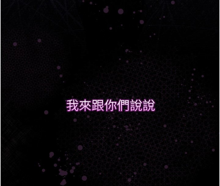 堕落物语2第19話-脫衣直播主的過往