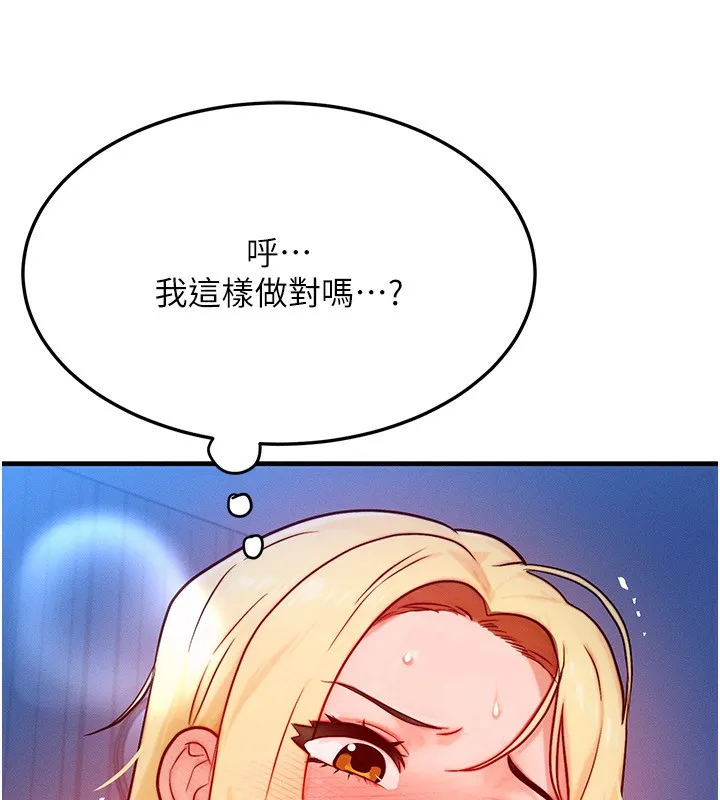 等價交換人生第22話-給你的獎勵~&hearts;