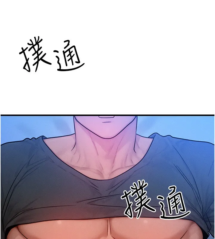 等價交換人生第22話-給你的獎勵~&hearts;
