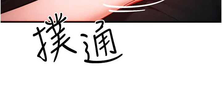 等价交换人生-第22話-給你的獎勵~♥ - 图片 19