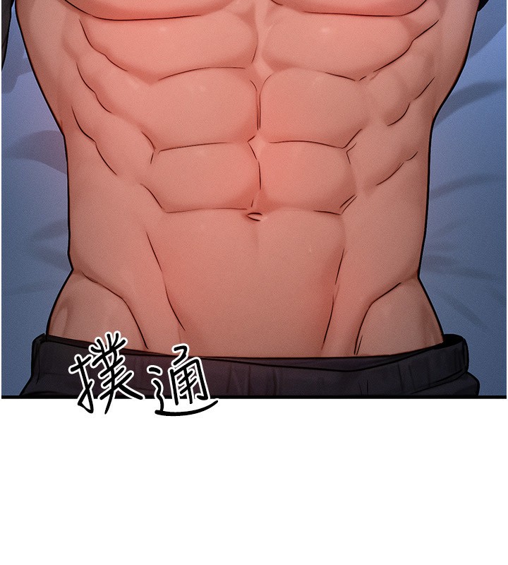 等价交换人生第22話-給你的獎勵~♥