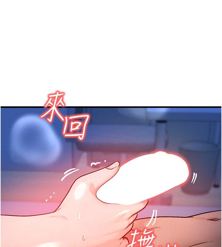 等价交换人生-第22話-給你的獎勵~♥ - 图片 30