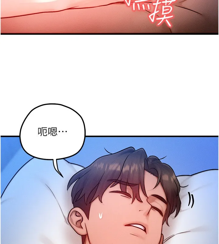 等價交換人生第22話-給你的獎勵~&hearts;