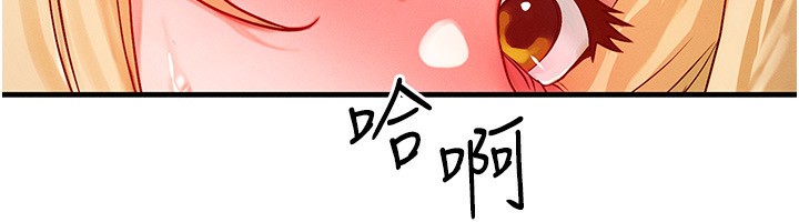 等价交换人生第22話-給你的獎勵~♥