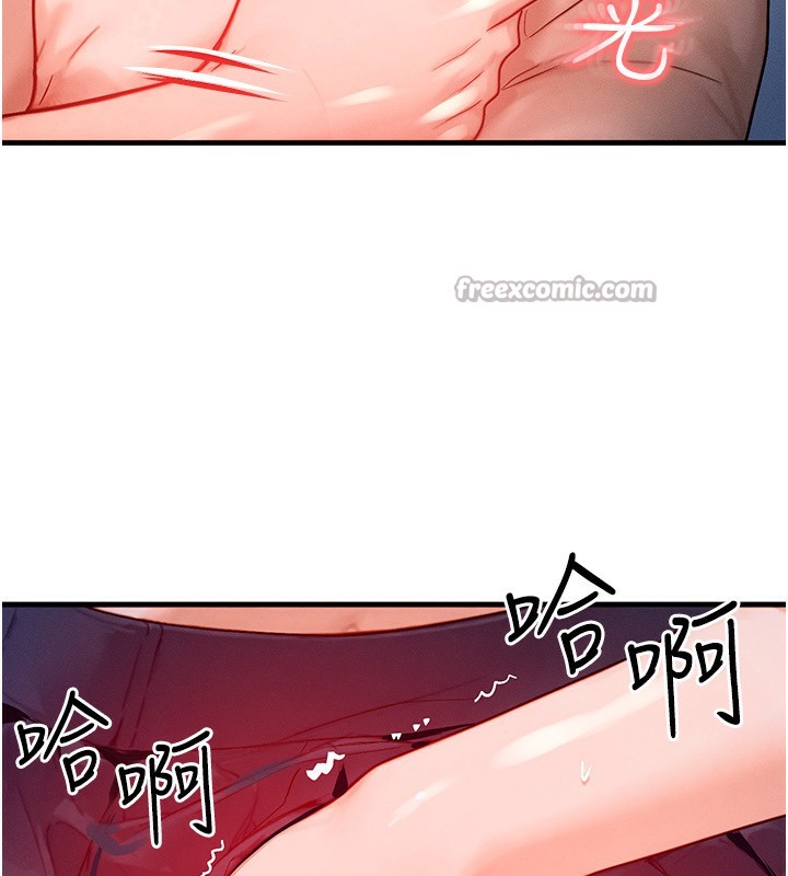 等价交换人生第22話-給你的獎勵~♥