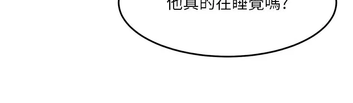 等价交换人生-第22話-給你的獎勵~♥ - 图片 48