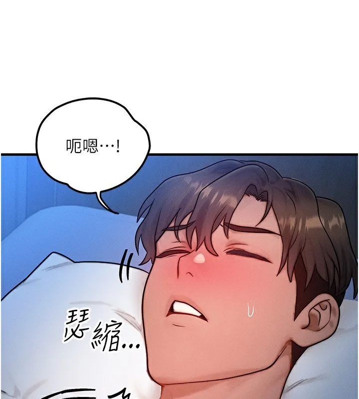 等價交換人生第22話-給你的獎勵~&hearts;