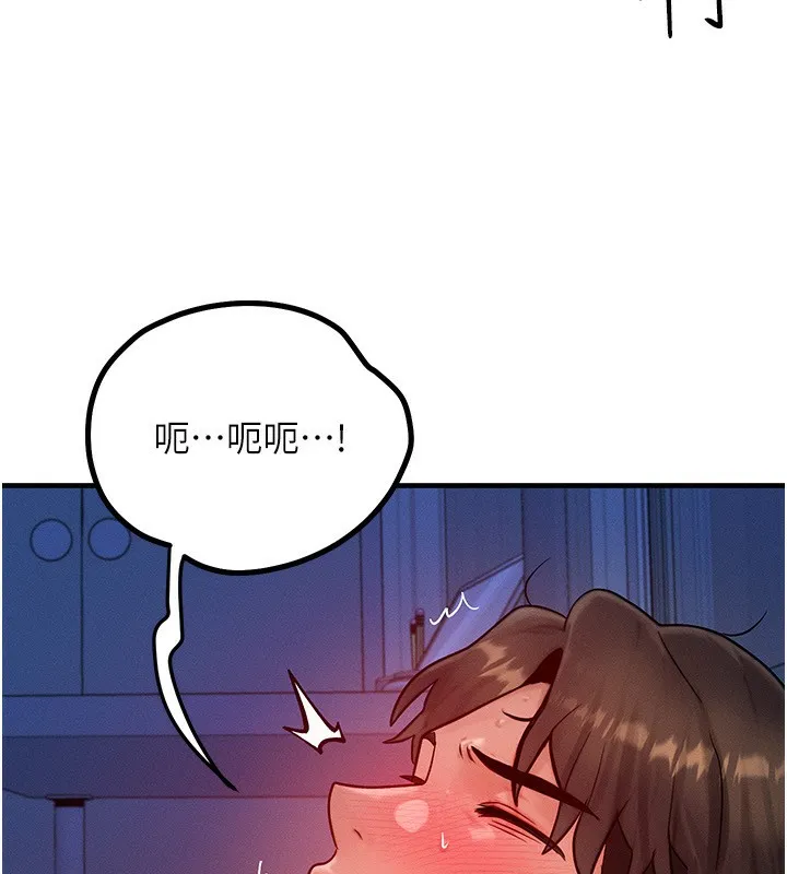 等价交换人生-第22話-給你的獎勵~♥ - 图片 57