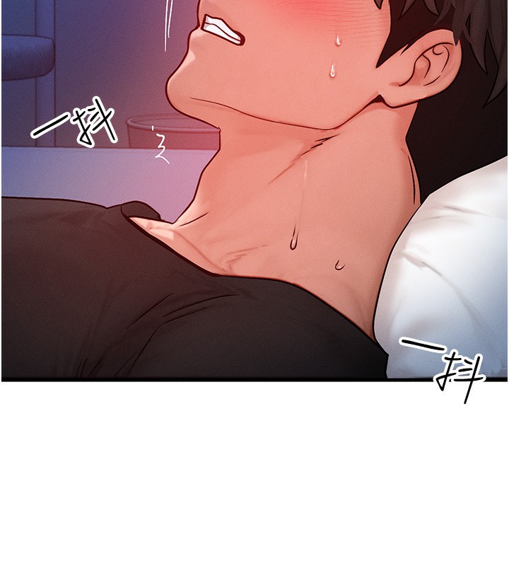 等价交换人生第22話-給你的獎勵~♥