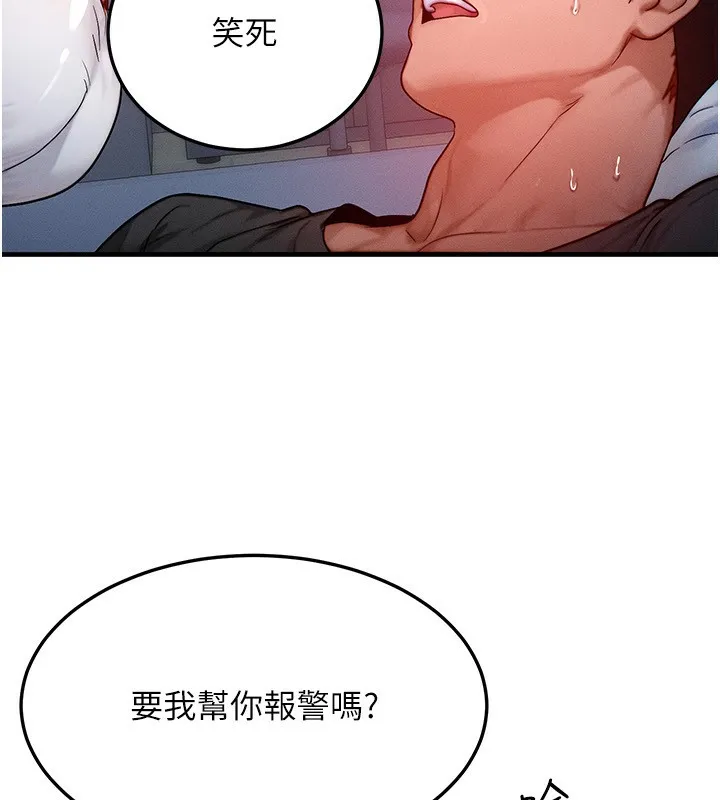 等價交換人生第22話-給你的獎勵~&hearts;