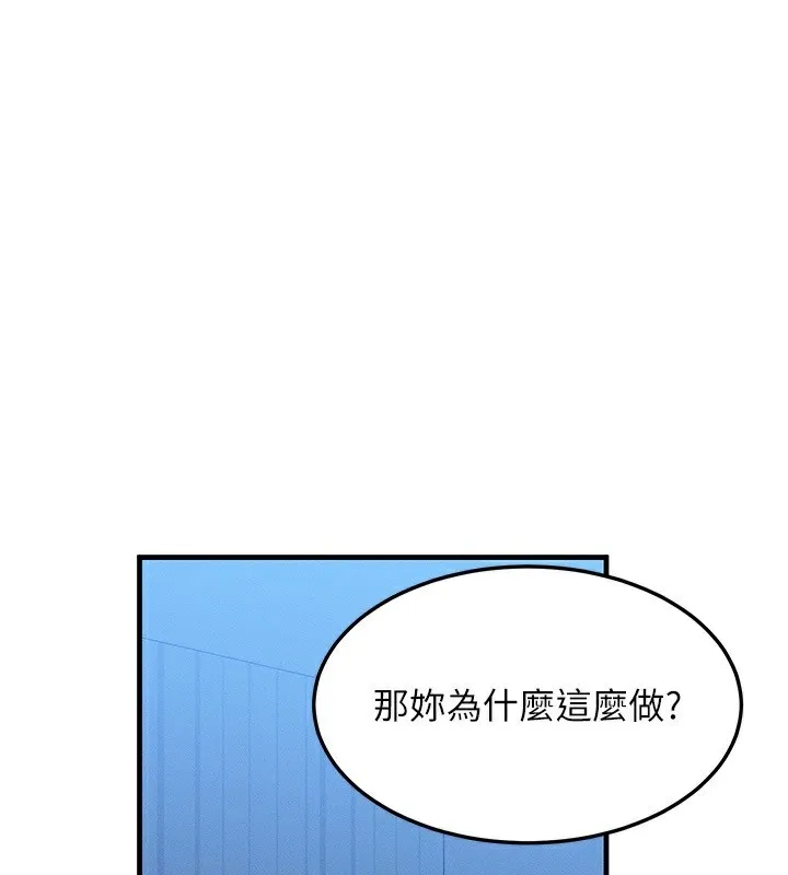 等价交换人生-第22話-給你的獎勵~♥ - 图片 90