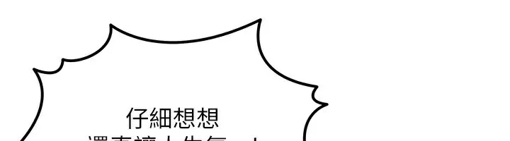 等价交换人生-第22話-給你的獎勵~♥ - 图片 92