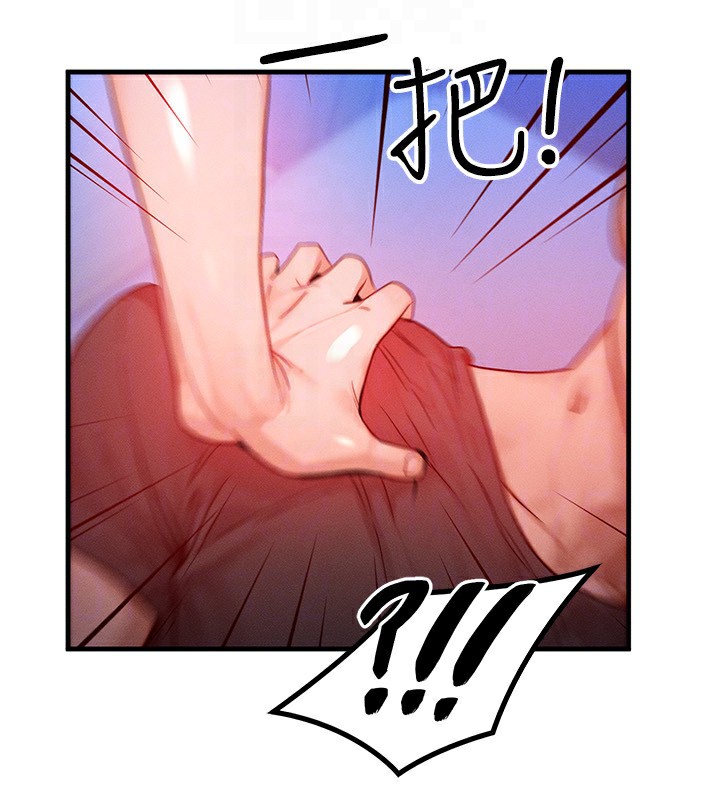 等价交换人生第22話-給你的獎勵~♥