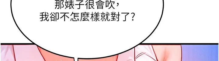 等價交換人生第22話-給你的獎勵~&hearts;