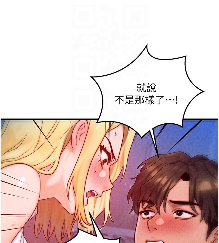 等价交换人生第22話-給你的獎勵~♥