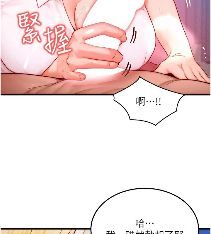 等價交換人生第22話-給你的獎勵~&hearts;