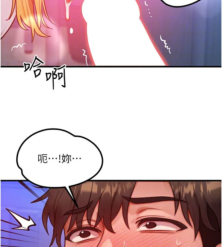 等價交換人生第22話-給你的獎勵~&hearts;