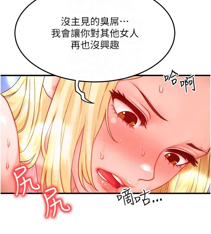等价交换人生-第22話-給你的獎勵~♥ - 图片 127