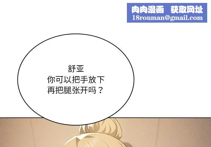 我靠升级逆袭成为大师-第55話 - 图片 1