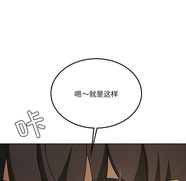 我靠升级逆袭成为大师-第55話 - 图片 5