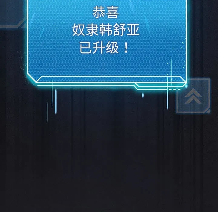 我靠升级逆袭成为大师-第55話 - 图片 11