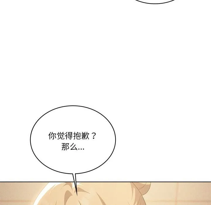 我靠升级逆袭成为大师-第55話 - 图片 26