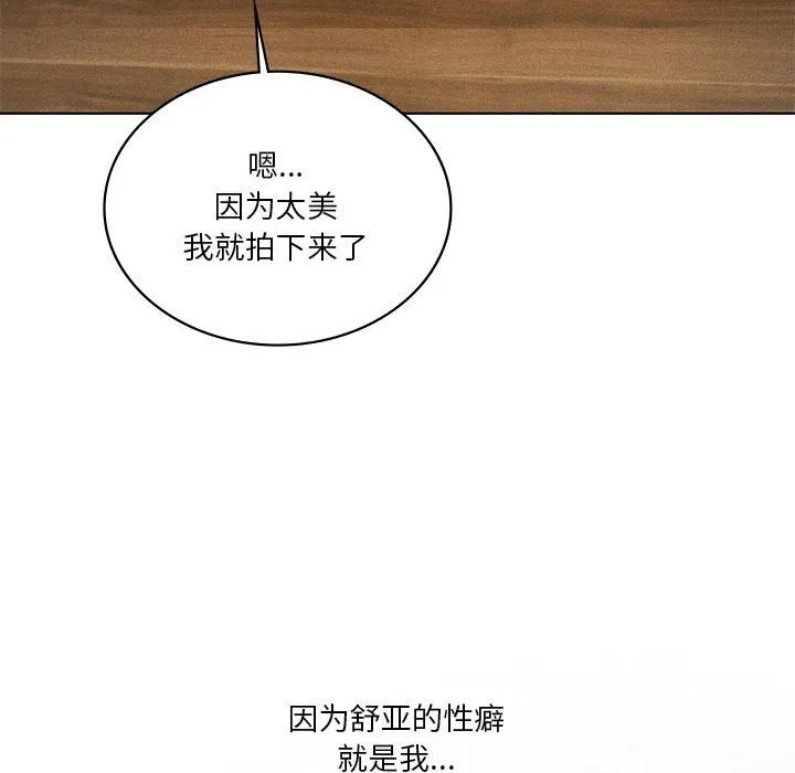 我靠升级逆袭成为大师-第55話 - 图片 39