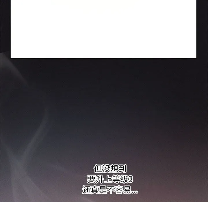 我靠升级逆袭成为大师第55話