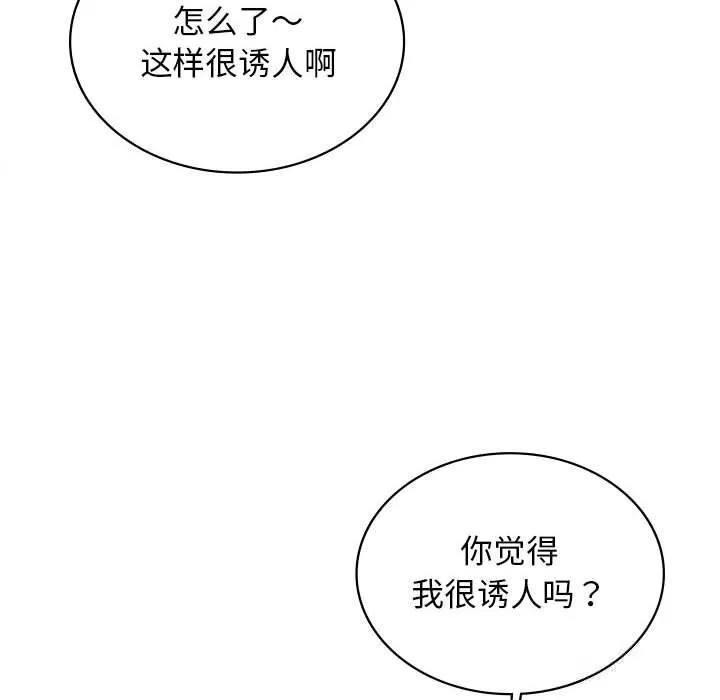 我靠升级逆袭成为大师-第55話 - 图片 66