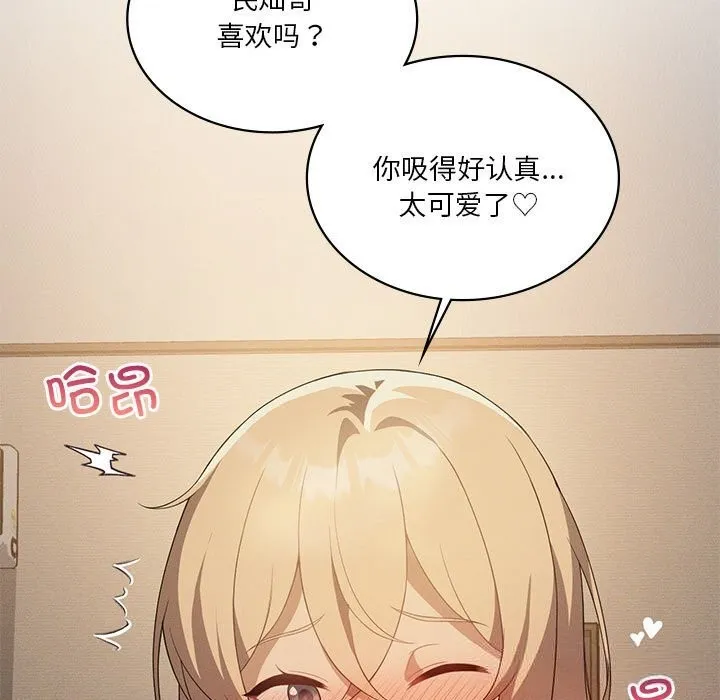 我靠升级逆袭成为大师-第55話 - 图片 89