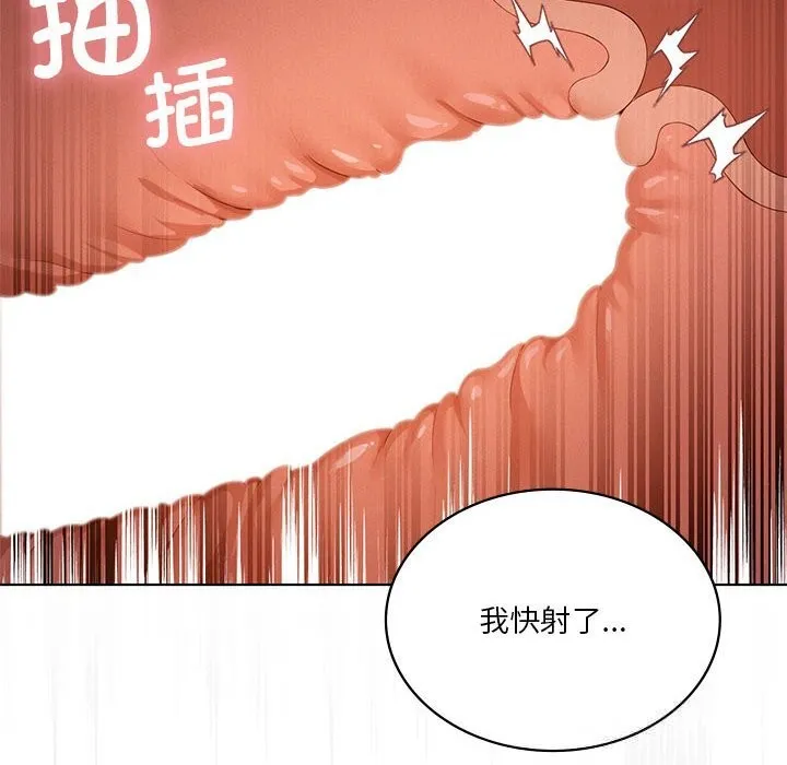 我靠升级逆袭成为大师-第55話 - 图片 105