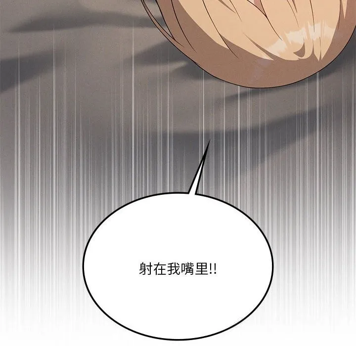 我靠升级逆袭成为大师第55話