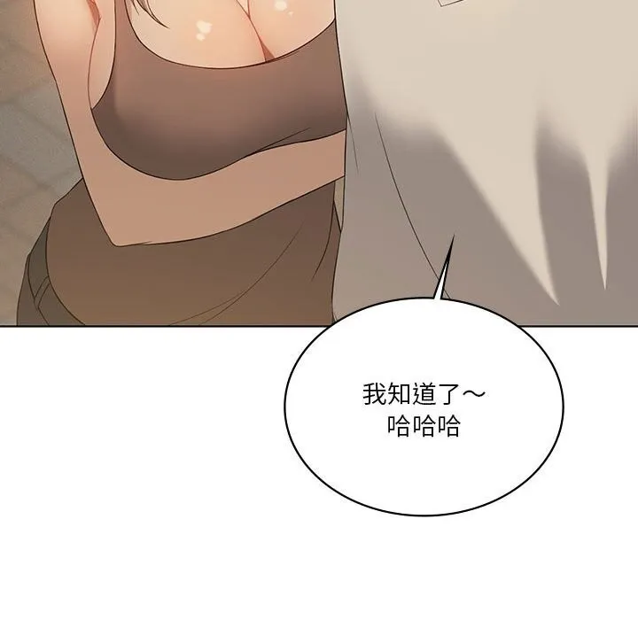 我靠升级逆袭成为大师-第55話 - 图片 143