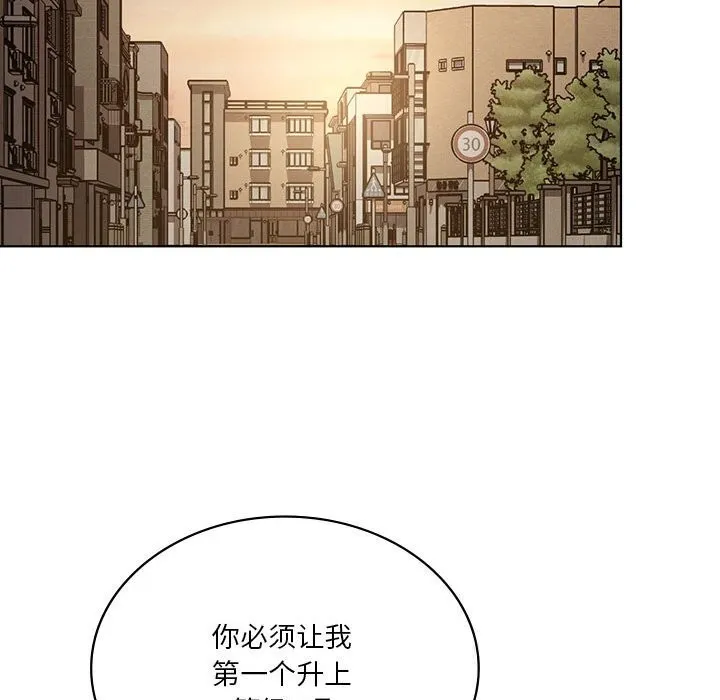 我靠升级逆袭成为大师-第55話 - 图片 141