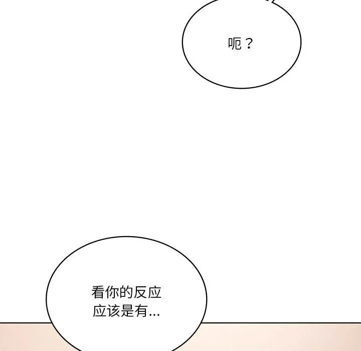我靠升级逆袭成为大师-第55話 - 图片 153