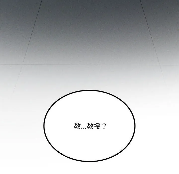 我靠升级逆袭成为大师-第55話 - 图片 178