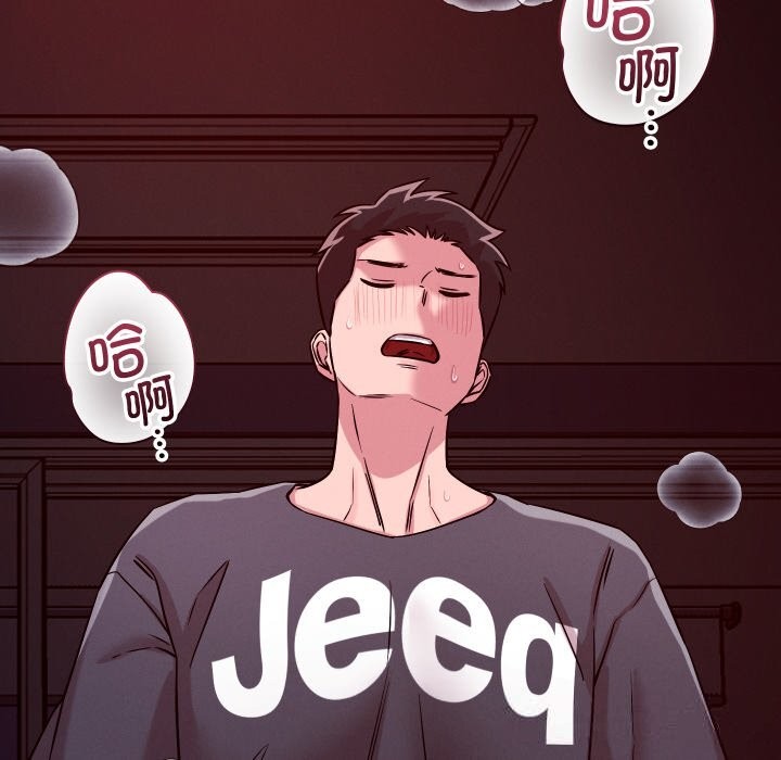 恋人未满第58話