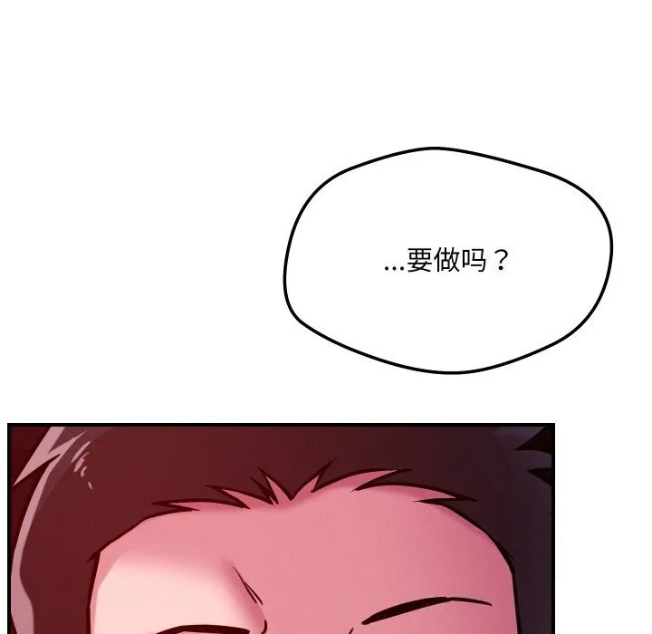 恋人未满第58話