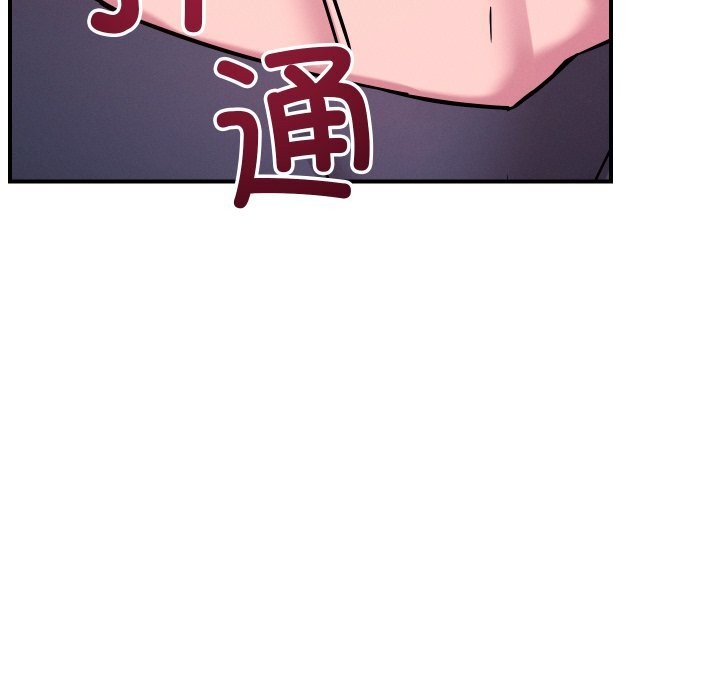 恋人未满第58話