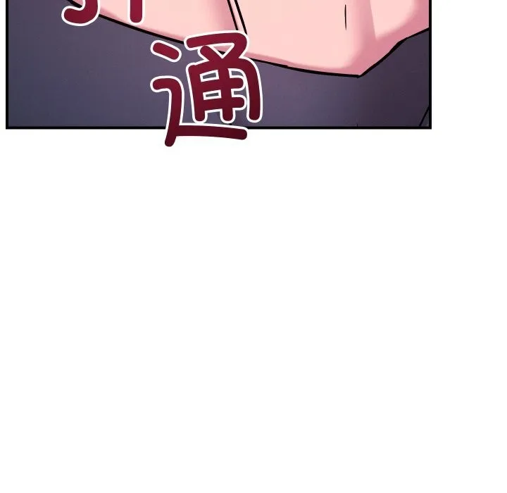 恋人未满-第58話 - 图片 19