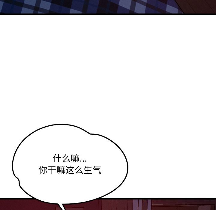 恋人未满第58話