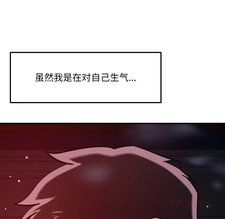 恋人未满-第58話 - 图片 39