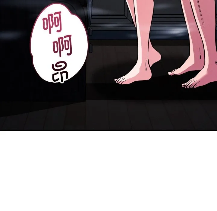 恋人未满-第58話 - 图片 38